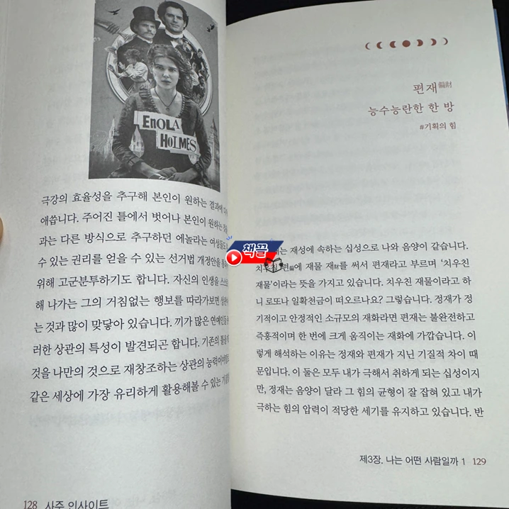 책끌_사주인사이트_03.PNG
