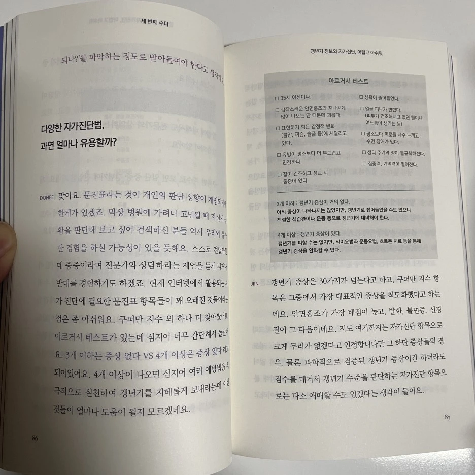 %EC%B1%85%EB%81%8C_%EC%96%B8%EB%8B%88%EB%93%A4%EC%9D%98%EA%B0%B1%EB%85%84%EA%B8%B0_04.jpg?type=w1