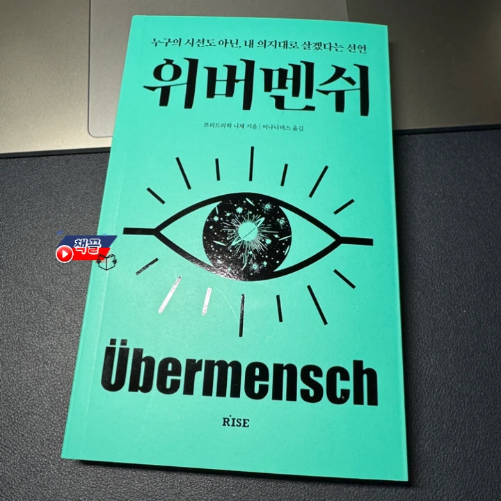 %EC%B1%85%EB%81%8C_%EC%9C%84%EB%B2%84%EB%B2%A4%EC%89%AC_01.png?type=w1