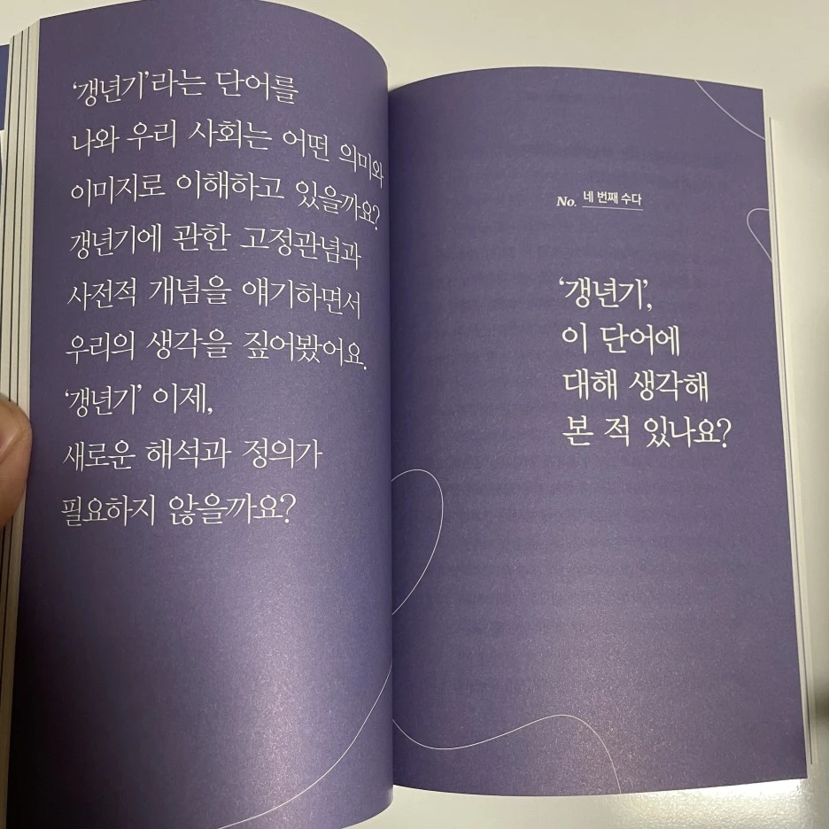 %EC%B1%85%EB%81%8C_%EC%96%B8%EB%8B%88%EB%93%A4%EC%9D%98%EA%B0%B1%EB%85%84%EA%B8%B0_03.jpg?type=w1