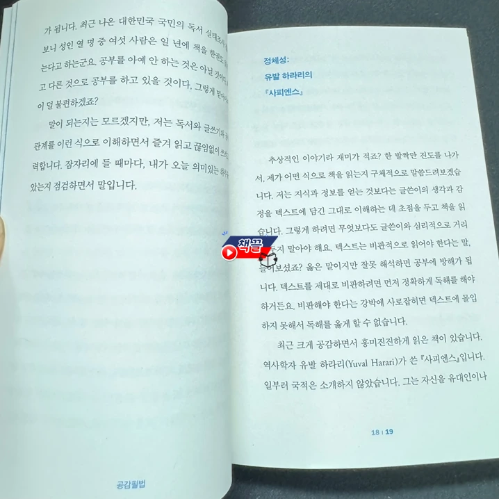 책끌_공감필법_03.PNG