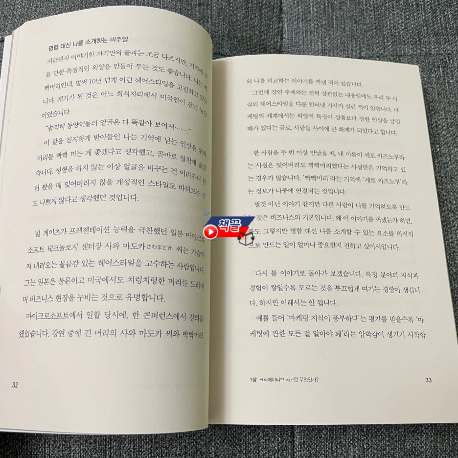 %EC%B1%85%EB%81%8C_%ED%81%AC%EB%A6%AC%EC%97%90%EC%9D%B4%ED%8B%B0%EB%B8%8C%EC%82%AC%EA%B3%A0%EB%A5%BC%EB%B0%A9%ED%95%B4%ED%95%98%EB%8A%94%EA%B2%83%EB%93%A4_02.png?type=w1