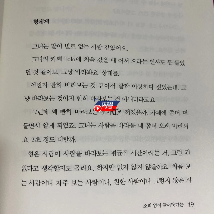 %EC%B1%85%EB%81%8C_%ED%86%B5%EC%98%81%EC%9D%B4%EC%97%90%EC%9A%94_%EC%A7%80%EA%B8%88_04.jpg?type=w1