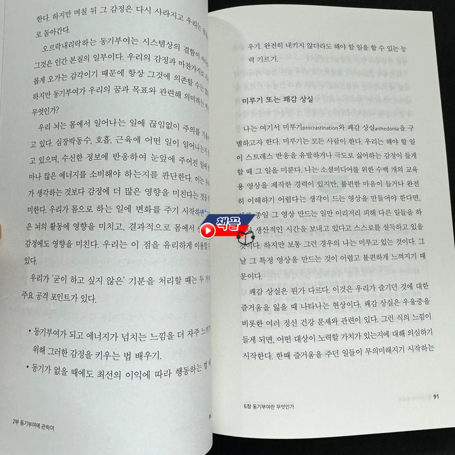 책끌_우리는 왜 니체에 열광하는가_02.PNG