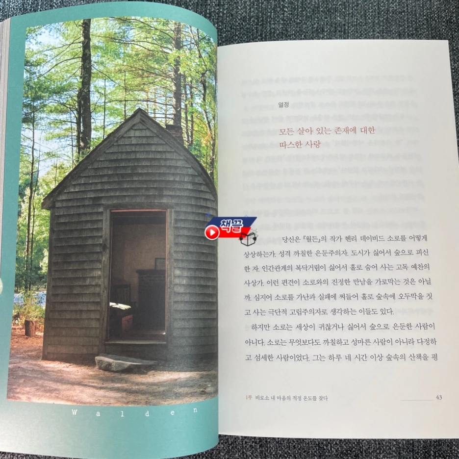 %EC%B1%85%EB%81%8C_%EB%B9%84%EB%A1%9C%EC%86%8C%EB%82%B4%EB%A7%88%EC%9D%8C%EC%9D%98%EC%A0%81%EC%A0%95%EC%98%A8%EB%8F%84%EB%A5%BC%EC%B0%BE%EB%8B%A4_02.png?type=w1