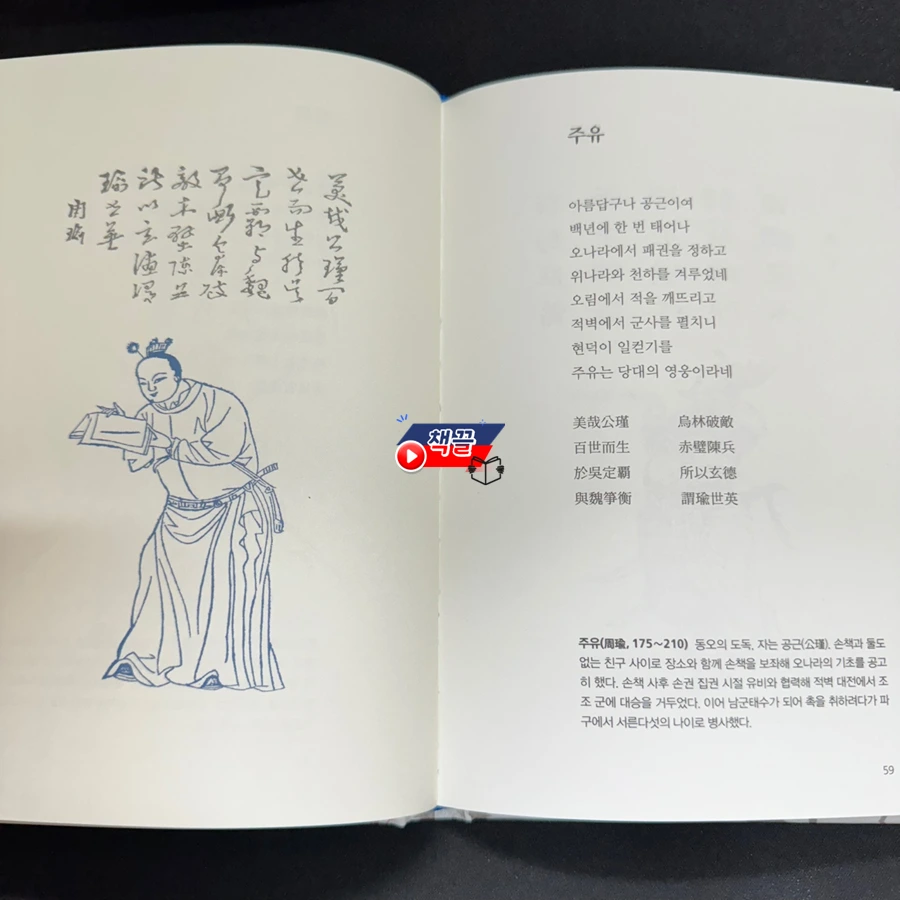 책끌_길용우가 읽는 박태원 삼국지_03.PNG