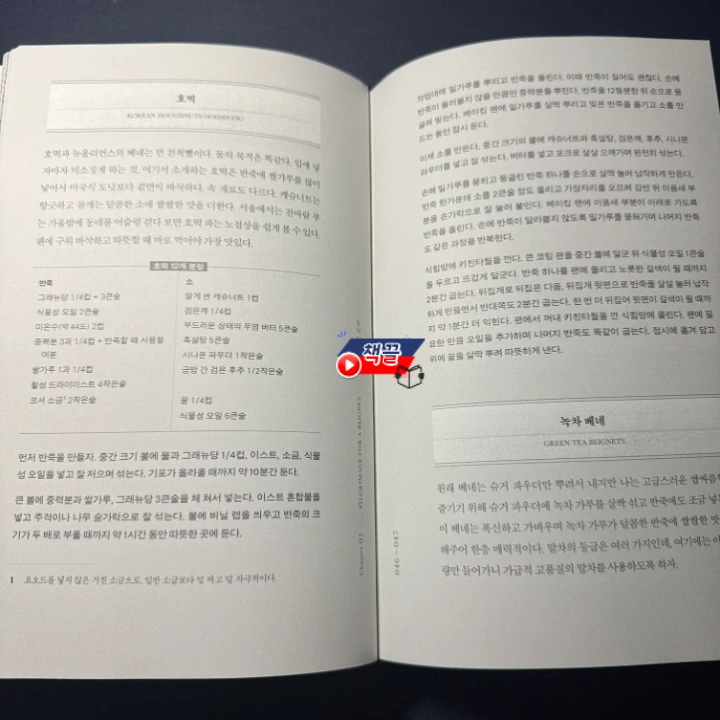 %EC%B1%85%EB%81%8C_%EB%B2%84%ED%84%B0%EB%B0%80%ED%81%AC_%EA%B7%B8%EB%9E%98%ED%94%BC%ED%8B%B0_02.png?type=w1