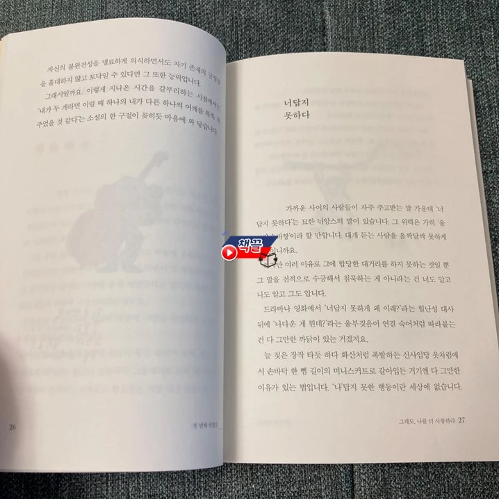 %EC%B1%85%EB%81%8C_%ED%99%80%EA%B0%80%EB%B6%84_02.jpg?type=w1