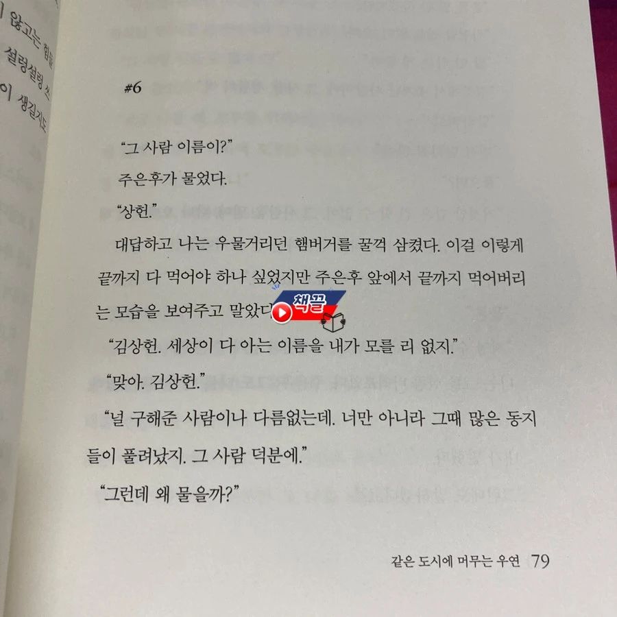 %EC%B1%85%EB%81%8C_%ED%86%B5%EC%98%81%EC%9D%B4%EC%97%90%EC%9A%94_%EC%A7%80%EA%B8%88_05.jpg?type=w1