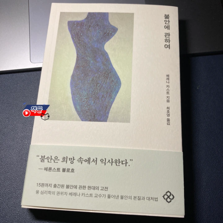 %EC%B1%85%EB%81%8C_%EB%B6%88%EC%95%88%EC%97%90_%EA%B4%80%ED%95%98%EC%97%AC_01.png?type=w1