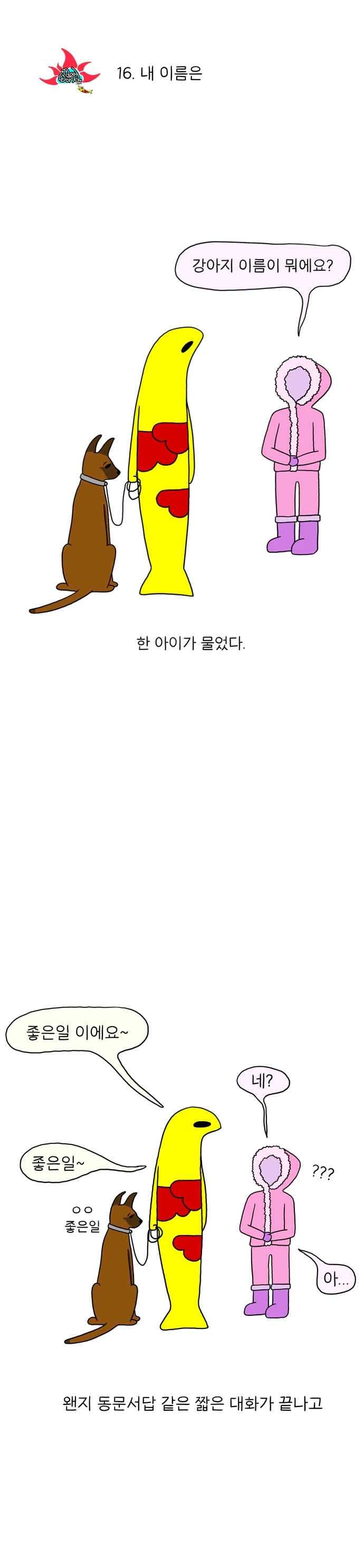 690_016_내 이름은_001.JPG