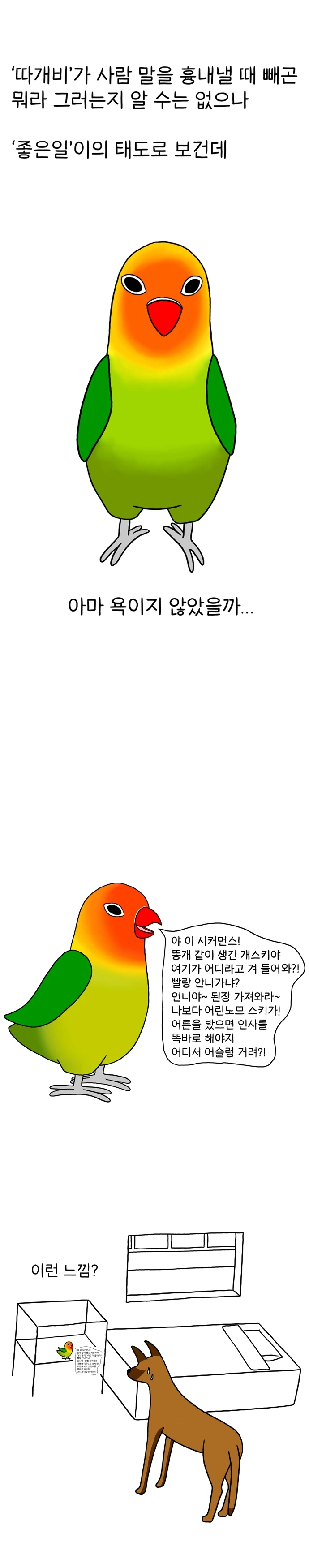 690_020_따개비의 쌍욕_003.JPG