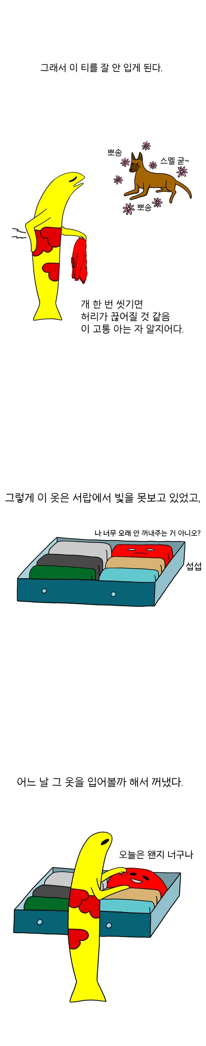 690_019_빨간티_002.JPG