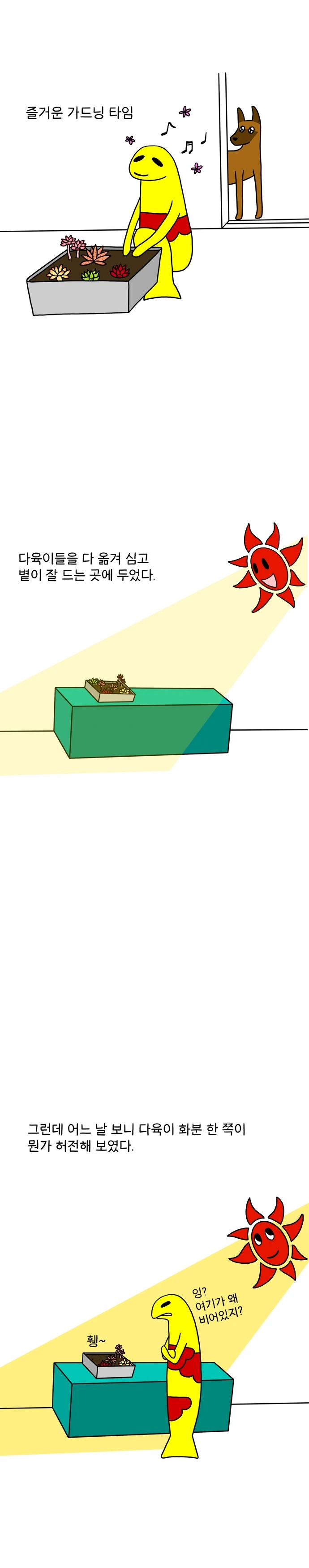 690_025_허전한 그 자리_002.JPG