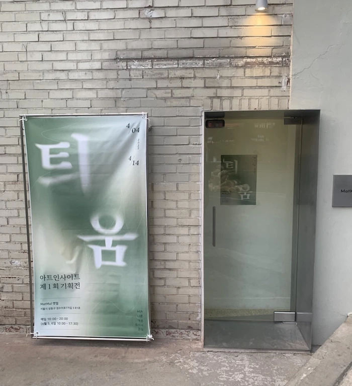 %EC%8A%A4%ED%81%AC%EB%A6%B0%EC%83%B7_2025-04-14_%EC%98%A4%EC%A0%84_12.46.09.png?type=w1