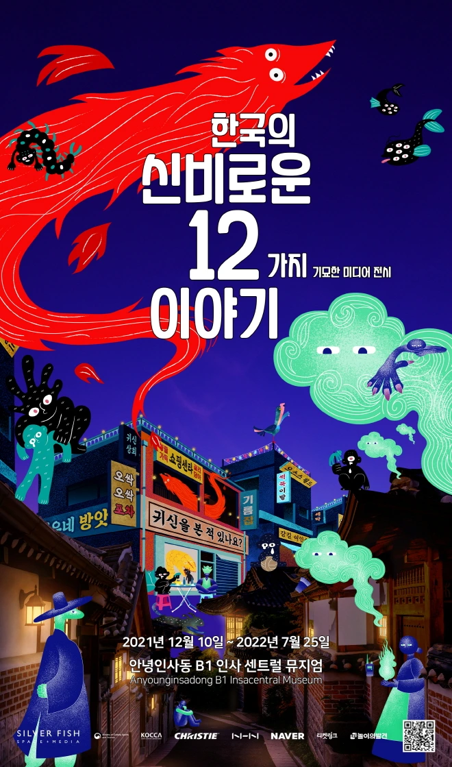 %ED%8F%AC%EC%8A%A4%ED%84%B0.jpg?type=w1