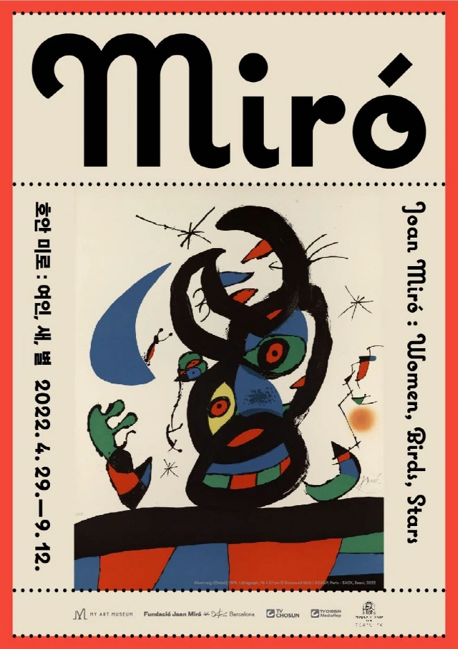 Miro_poster(JPG).jpg?type=w1