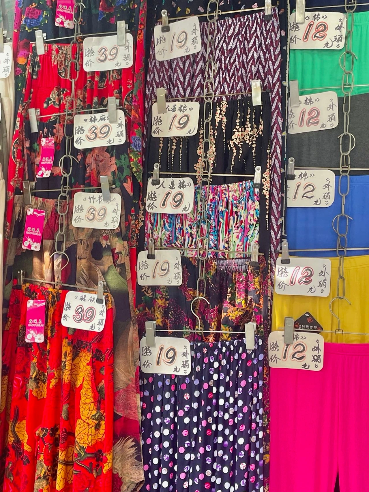 상하이 아침 몸빼.jpeg