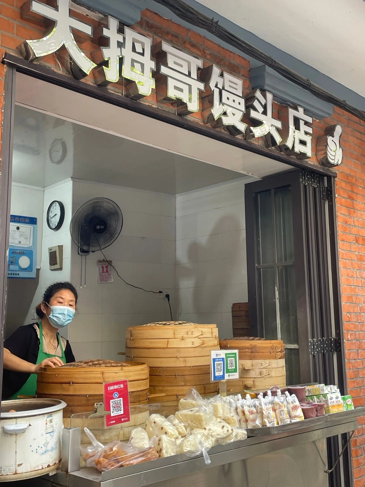 상하이 아침 6.jpeg