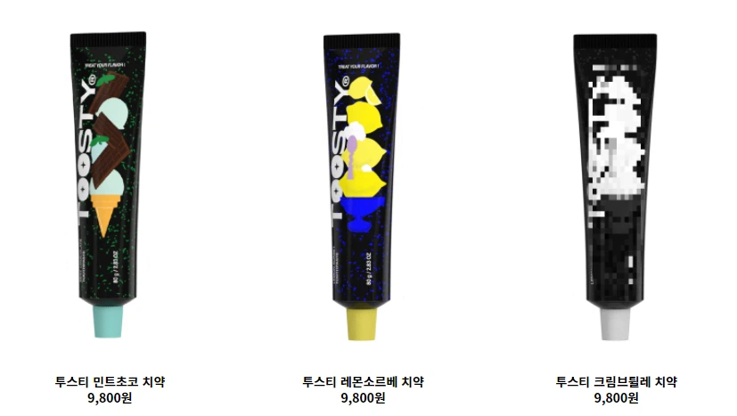 투스티 제품 라인업.PNG