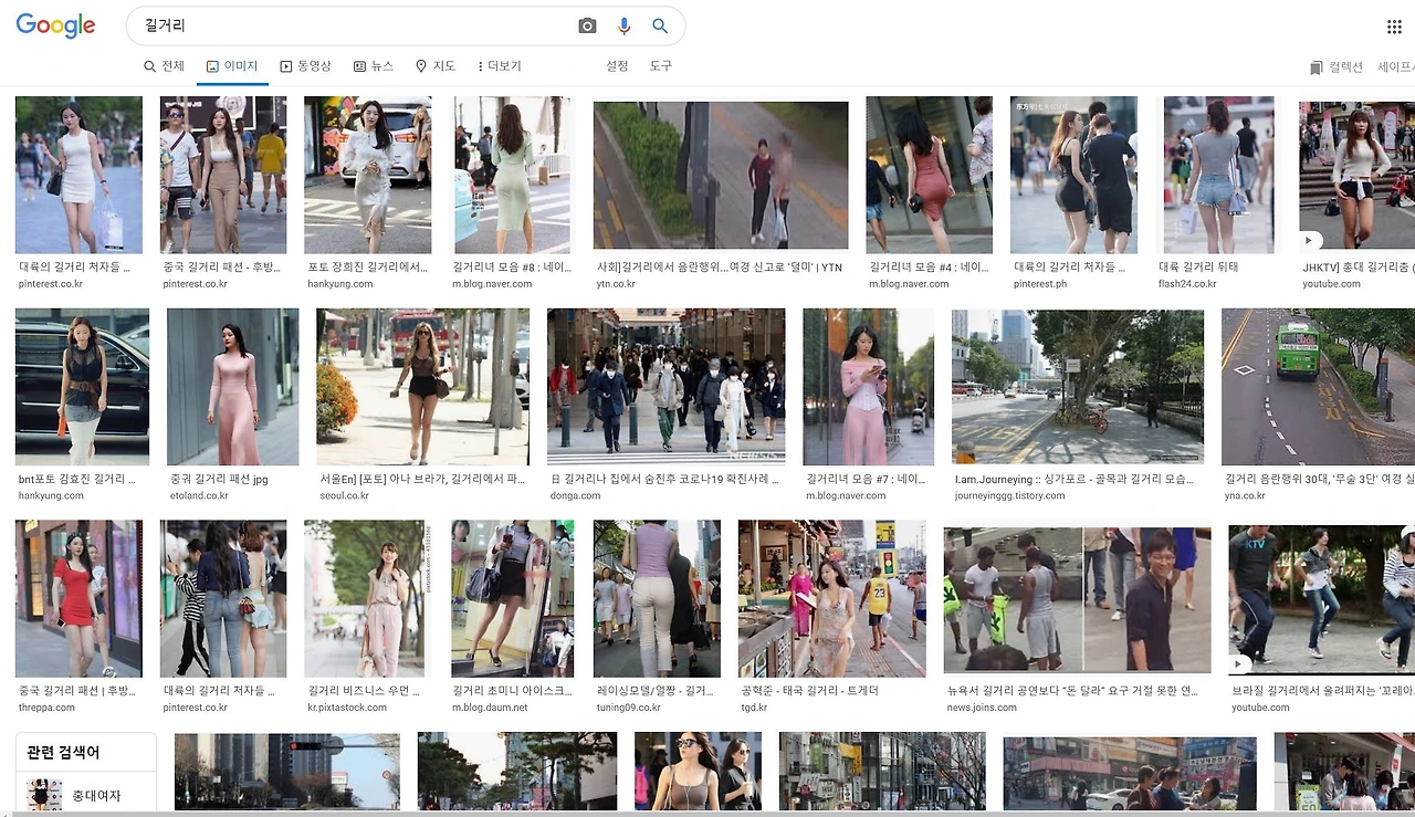 길거리 검색결과.JPG