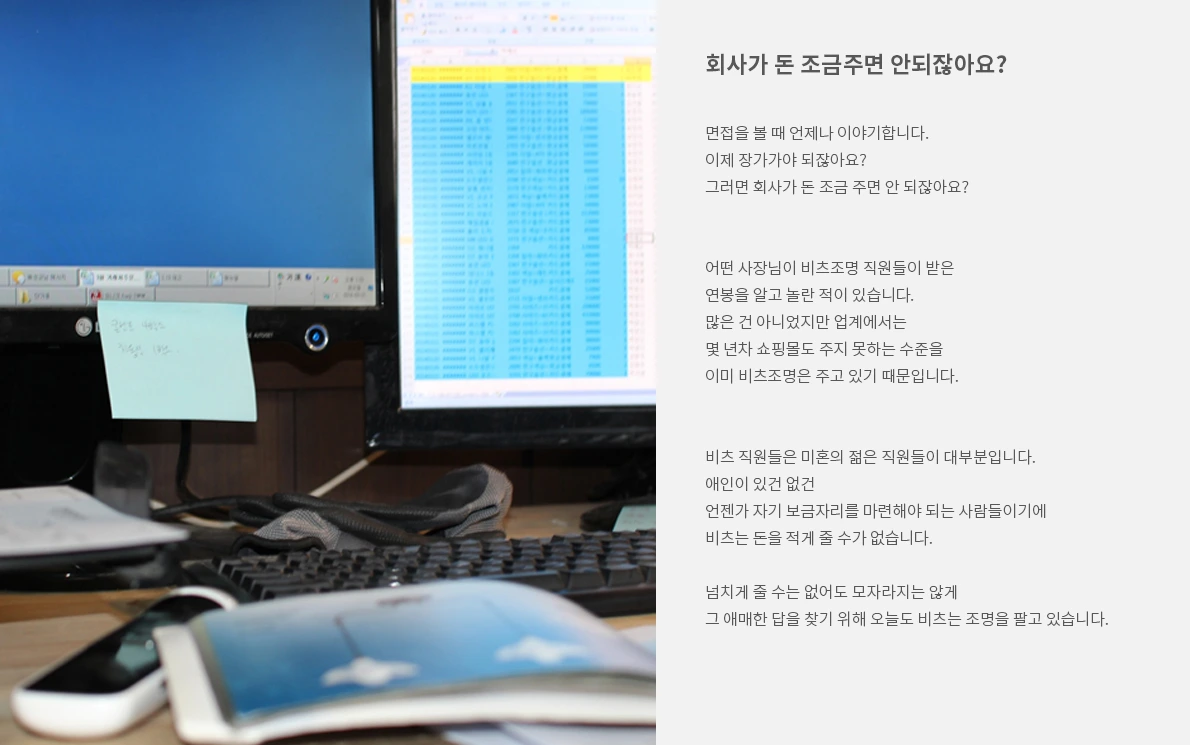 비츠조명의마음2.PNG