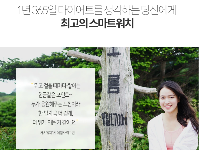 캐시워치2.PNG