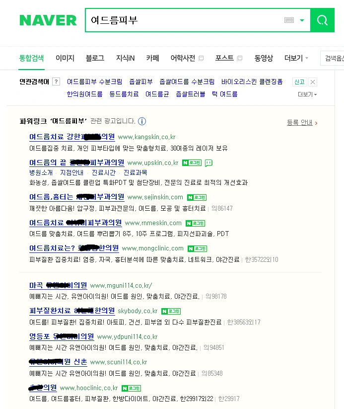 여드름피부1.PNG