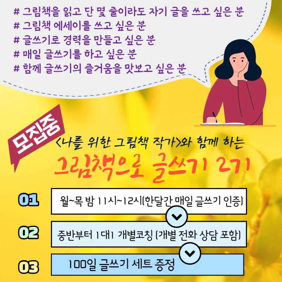 %EC%A0%9C%EB%AA%A9%EC%9D%84_%EC%9E%85%EB%A0%A5%ED%95%B4%EC%A3%BC%EC%84%B8%EC%9A%94._001_-_2021-03-24T011333.531.jpg?type=w1