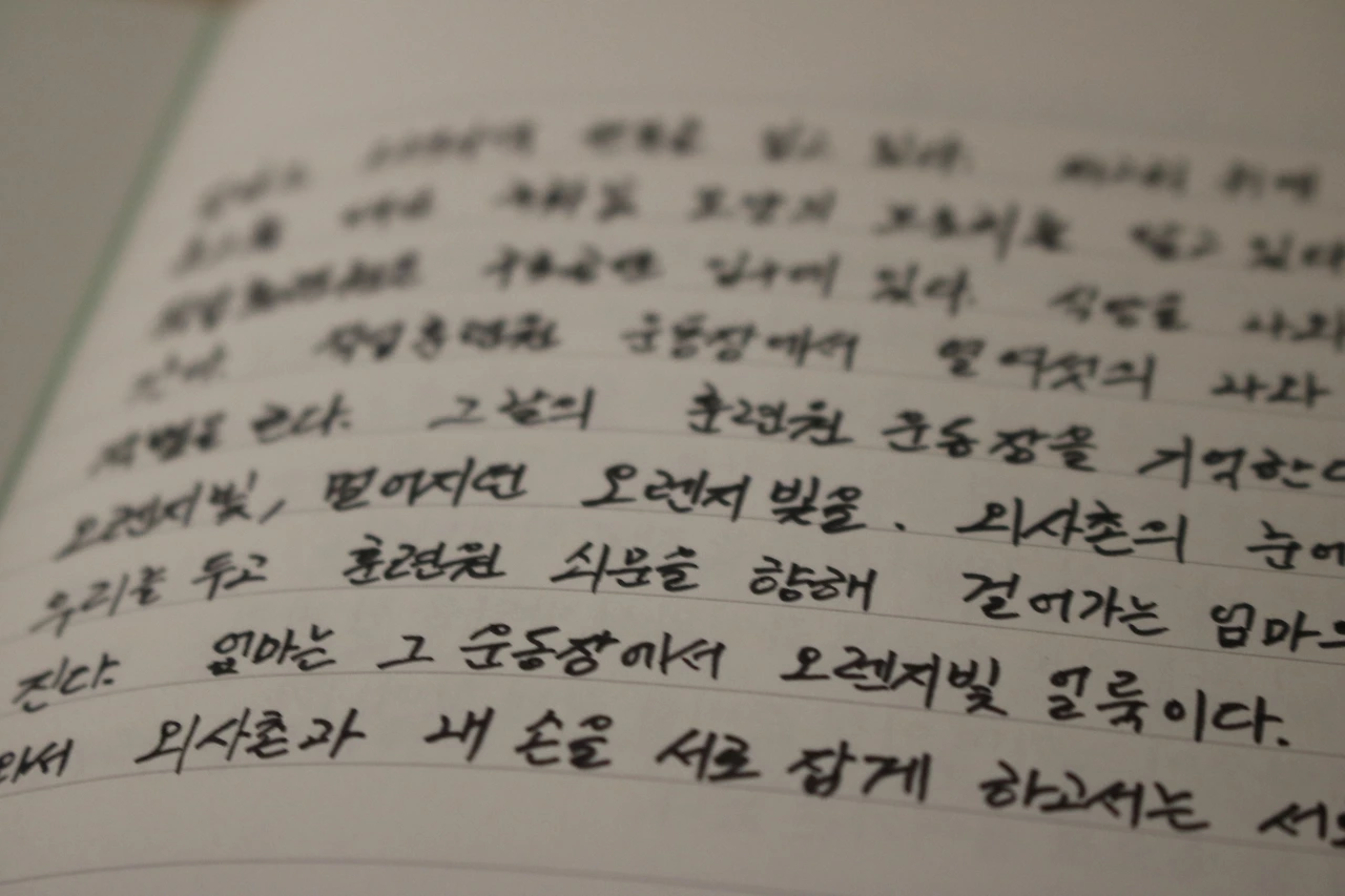 나만의 문장이 오롯이 스며들다.JPG