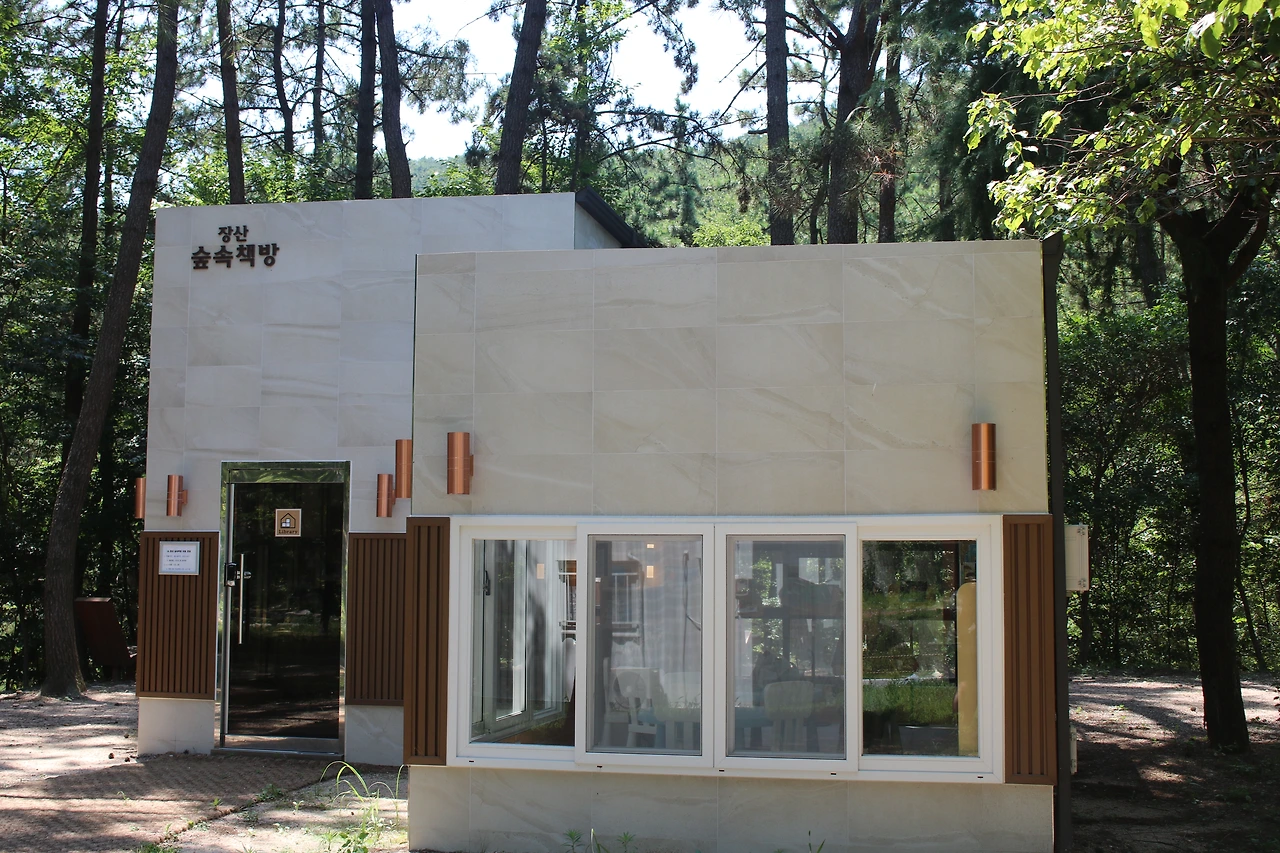 장산 숲속 책방.JPG