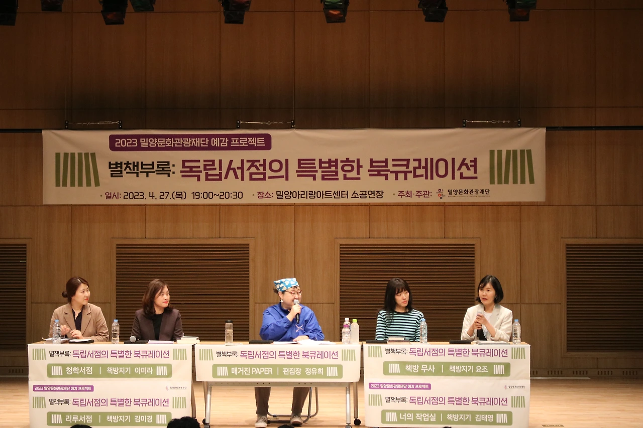 책방지기의 특별한 운영 노하우를 듣다.JPG