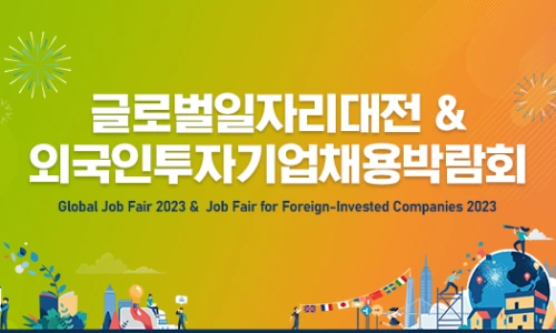 ?src=%22https%3A%2F%2Fjffds.kotra.biz%2Fimage-viewer.do%3Fsrc%3D%252Fhome%252F2023%252Fjffds%252FFiles%252Fjffds_20230614_104614.png%22&type=ff500_300