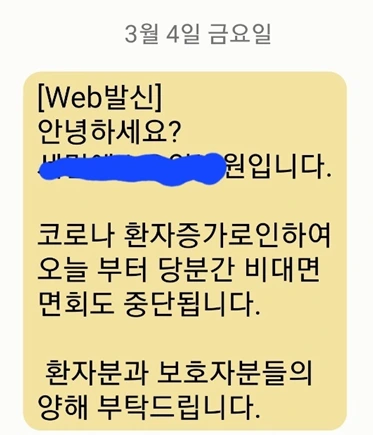 병원문자.PNG