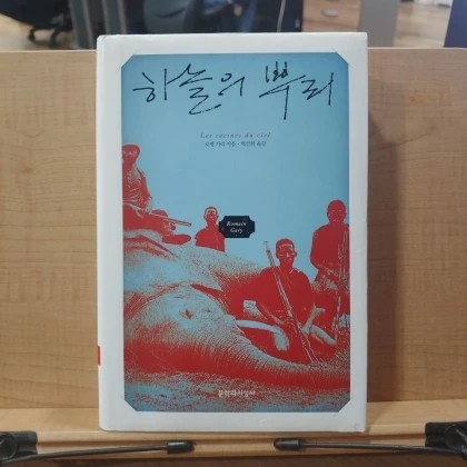 %ED%95%98%EB%8A%98%EC%9D%98%EB%BF%8C%EB%A6%AC.jpg?type=w420