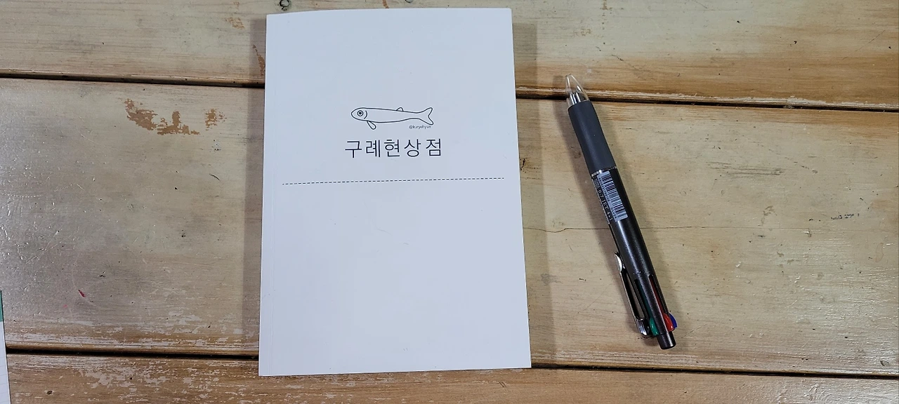 KakaoTalk_Photo_2023-01-03-23-28-47 001.jpeg