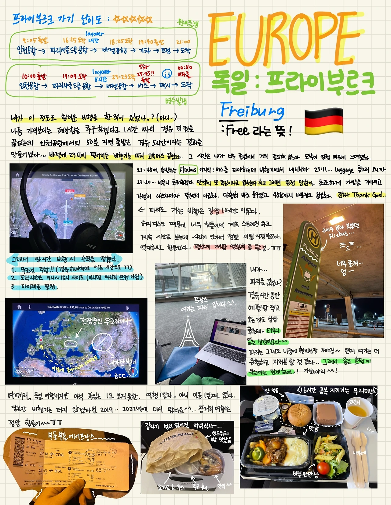 여행 1일차-2.jpeg