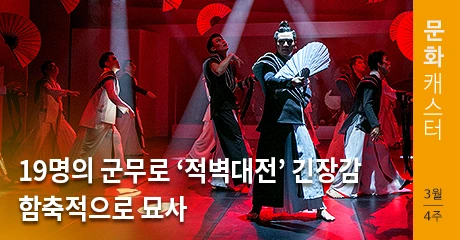 %EB%AC%B8%ED%99%94%EC%BA%90%EC%8A%A4%ED%84%B0_4-Thumbnail.jpg?type=w966