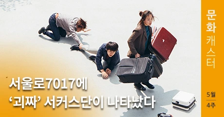 %EB%AC%B8%ED%99%94%EC%BA%90%EC%8A%A4%ED%84%B0_4-Thumbnail.jpg?type=w966