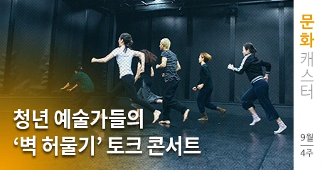 %EB%AC%B8%ED%99%94%EC%BA%90%EC%8A%A4%ED%84%B0_4-Thumbnail.jpg?type=w966