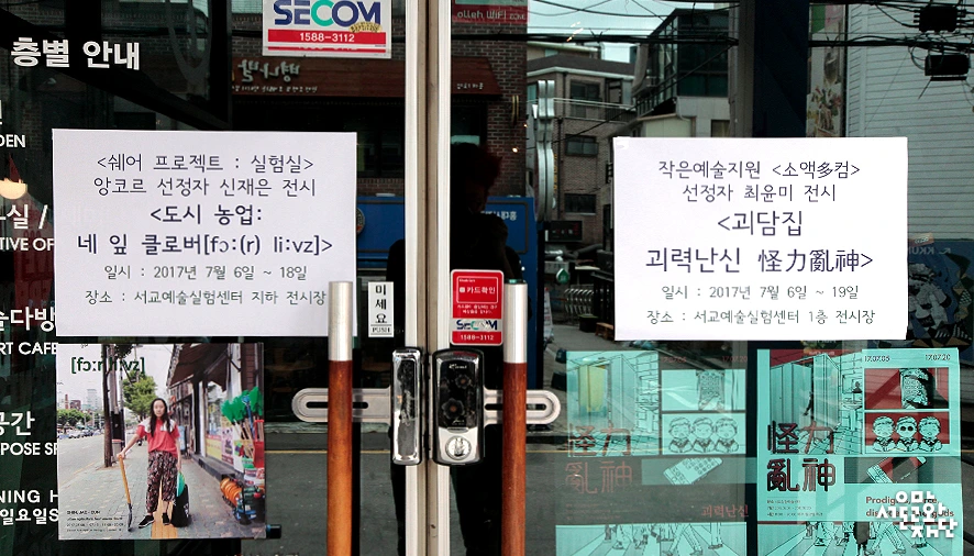 170817-%EC%98%A4%EC%9E%AC%ED%98%95-%EC%84%9C%EA%B5%90%EC%98%88%EC%88%A0%EC%8B%A4%ED%97%98%EC%84%BC-%EC%8B%A0%EC%9E%AC%EC%9D%80%2C-%EC%B5%9C%EC%9C%A4%EB%AF%B8-%EC%9E%91%EA%B0%80_%EB%AF%BF%EC%9D%8C%EA%B3%BC-%EA%B4%B4%EB%8B%B4%EC%97%90-%EA%B4%80%ED%95%9C-.jpg?type=w966