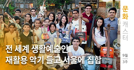 %EB%AC%B8%ED%99%94%EC%BA%90%EC%8A%A4%ED%84%B0_4-Thumbnail.jpg?type=w966