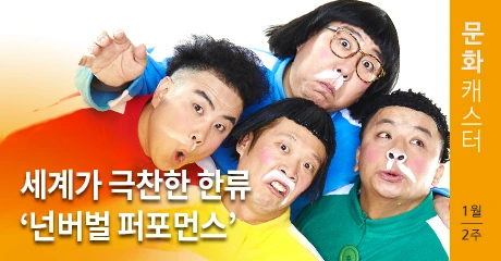 %EB%AC%B8%ED%99%94%EC%BA%90%EC%8A%A4%ED%84%B0_4-Thumbnail.jpg?type=w966