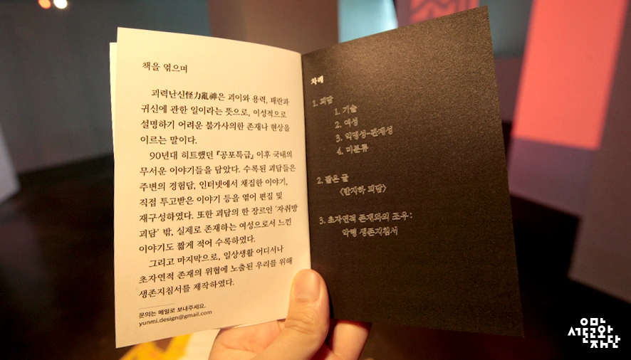 170817-%EC%98%A4%EC%9E%AC%ED%98%95-%EC%84%9C%EA%B5%90%EC%98%88%EC%88%A0%EC%8B%A4%ED%97%98%EC%84%BC-%EC%8B%A0%EC%9E%AC%EC%9D%80%2C-%EC%B5%9C%EC%9C%A4%EB%AF%B8-%EC%9E%91%EA%B0%80_%EB%AF%BF%EC%9D%8C%EA%B3%BC-%EA%B4%B4%EB%8B%B4%EC%97%90-%EA%B4%80%ED%95%9C-.jpg?type=w966