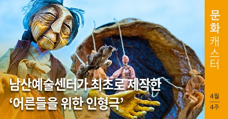 %EB%AC%B8%ED%99%94%EC%BA%90%EC%8A%A4%ED%84%B0_4-Thumbnail.jpg?type=w966