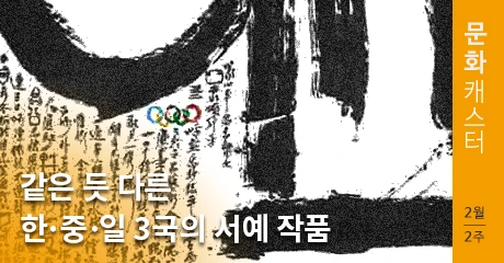 %EB%AC%B8%ED%99%94%EC%BA%90%EC%8A%A4%ED%84%B0_4-Thumbnail.jpg?type=w966