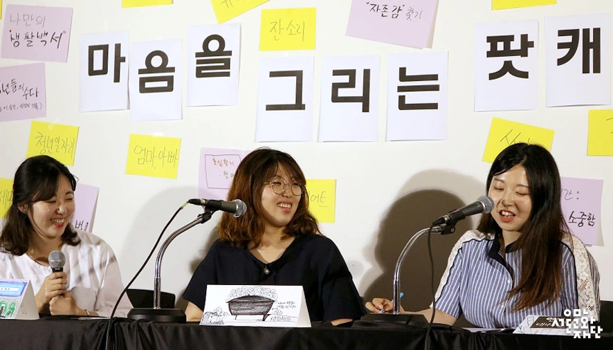 %EB%B0%95%EC%86%8C%ED%98%84_%EB%A7%88%EC%9D%8C%EC%9D%84-%EA%B7%B8%EB%A6%AC%EB%8A%94-%ED%8C%9F%EC%BA%90%EC%8A%A4%ED%8A%B8-10.jpg?type=w966