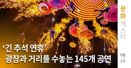 %EB%AC%B8%ED%99%94%EC%BA%90%EC%8A%A4%ED%84%B0_4-Thumbnail.jpg?type=w966