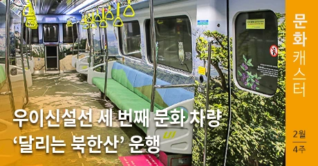 %EB%AC%B8%ED%99%94%EC%BA%90%EC%8A%A4%ED%84%B0_4-Thumbnail.jpg?type=w966