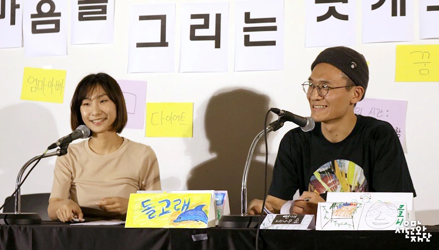 %EB%B0%95%EC%86%8C%ED%98%84_%EB%A7%88%EC%9D%8C%EC%9D%84-%EA%B7%B8%EB%A6%AC%EB%8A%94-%ED%8C%9F%EC%BA%90%EC%8A%A4%ED%8A%B8-07.jpg?type=w966